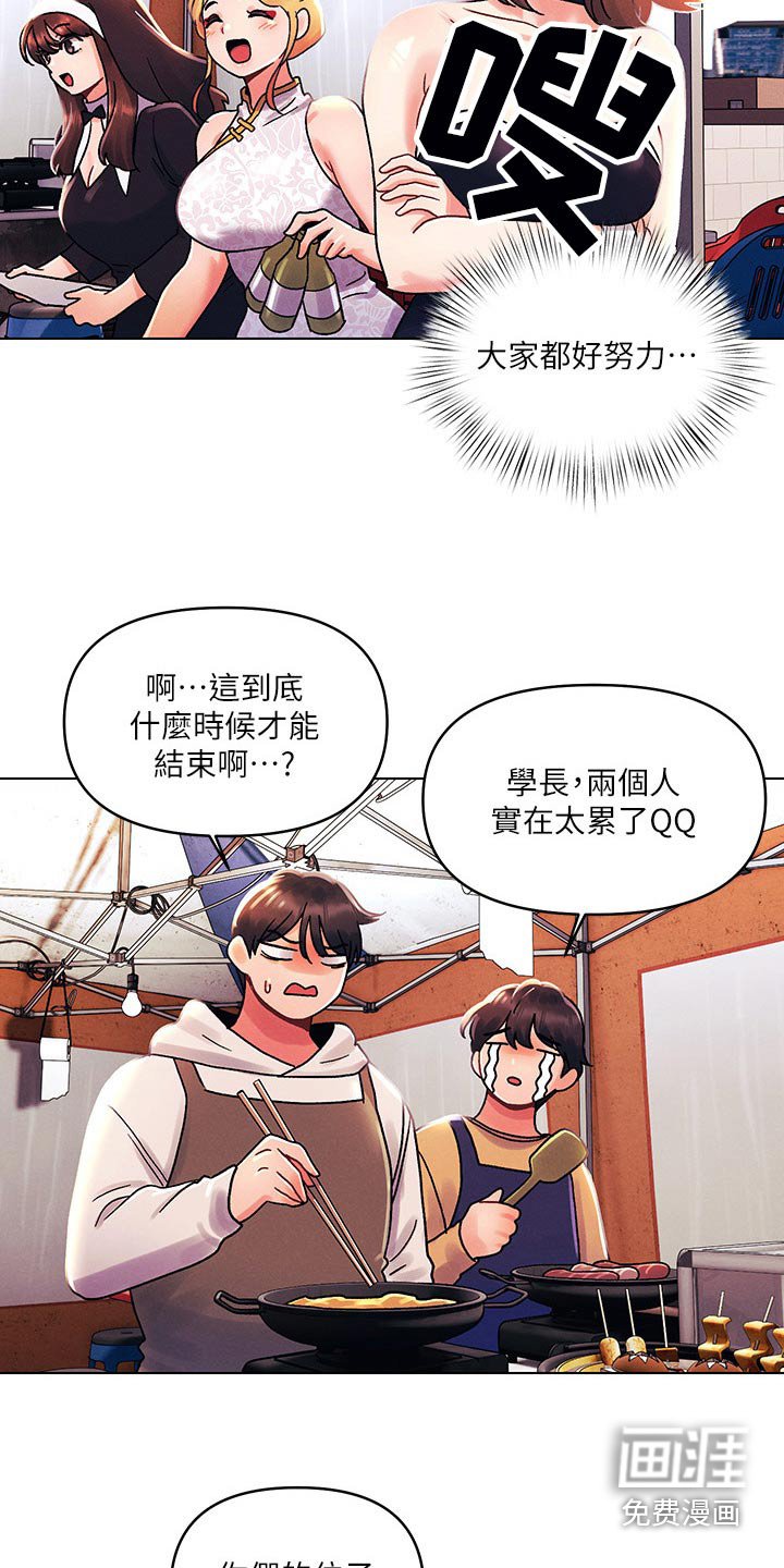 第60章：帮忙