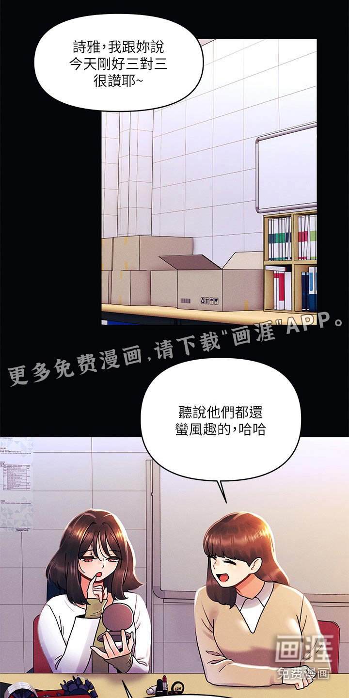 第61章：怎么回事