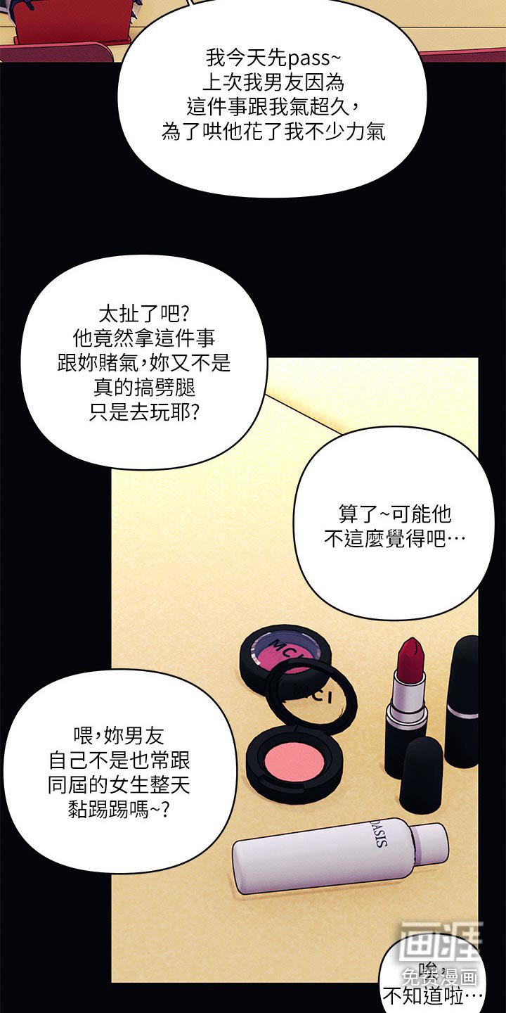 第61章：怎么回事