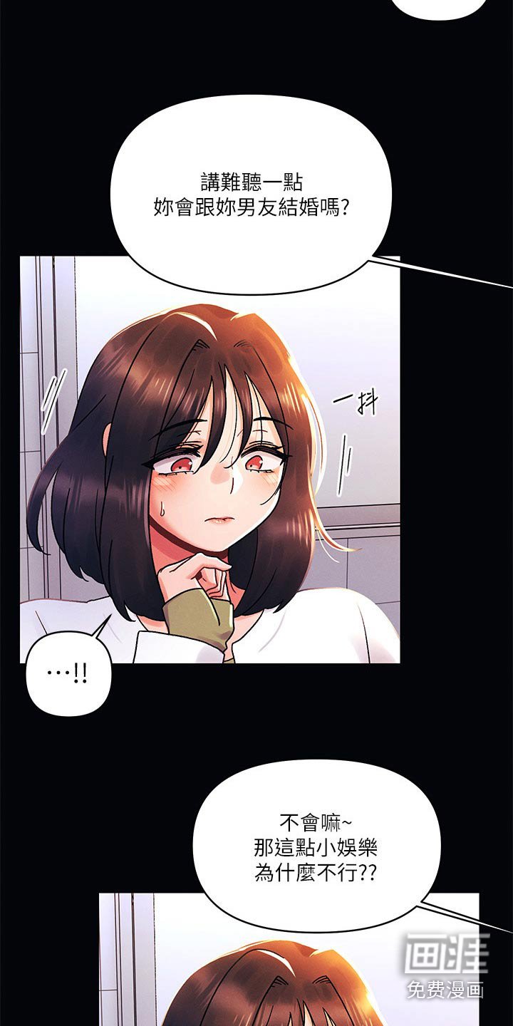 第61章：怎么回事