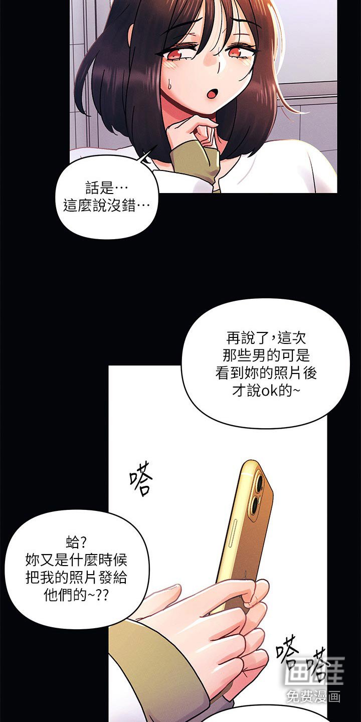 第61章：怎么回事