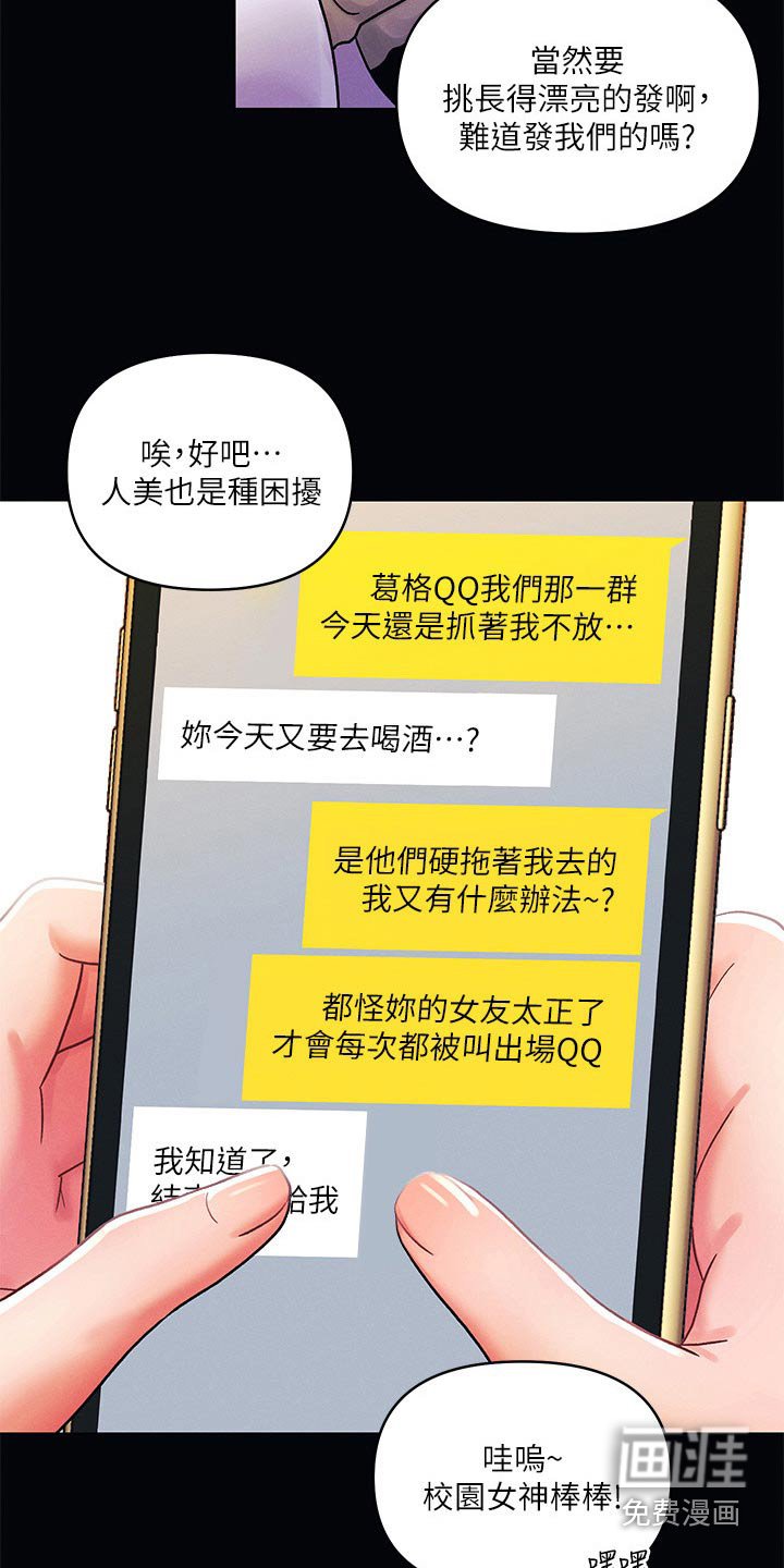 第61章：怎么回事