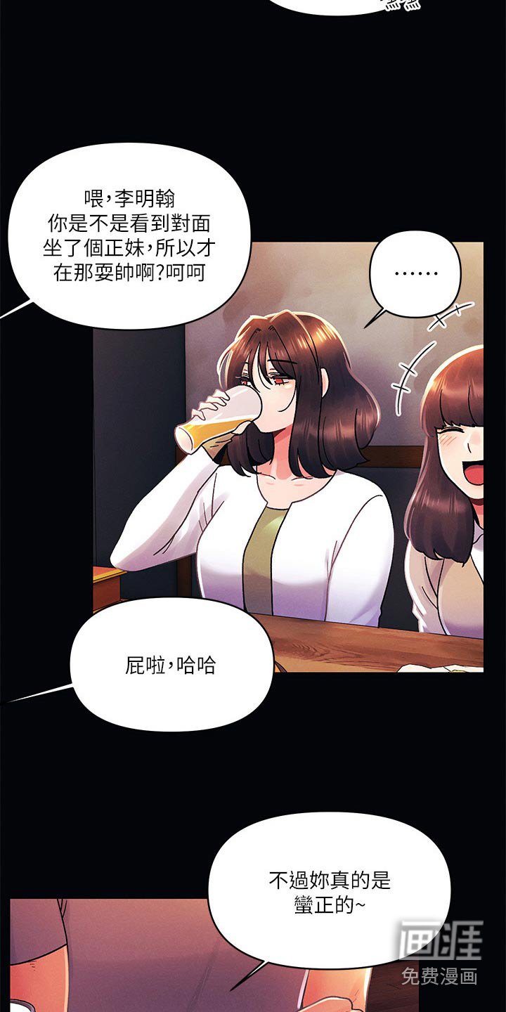 第61章：怎么回事