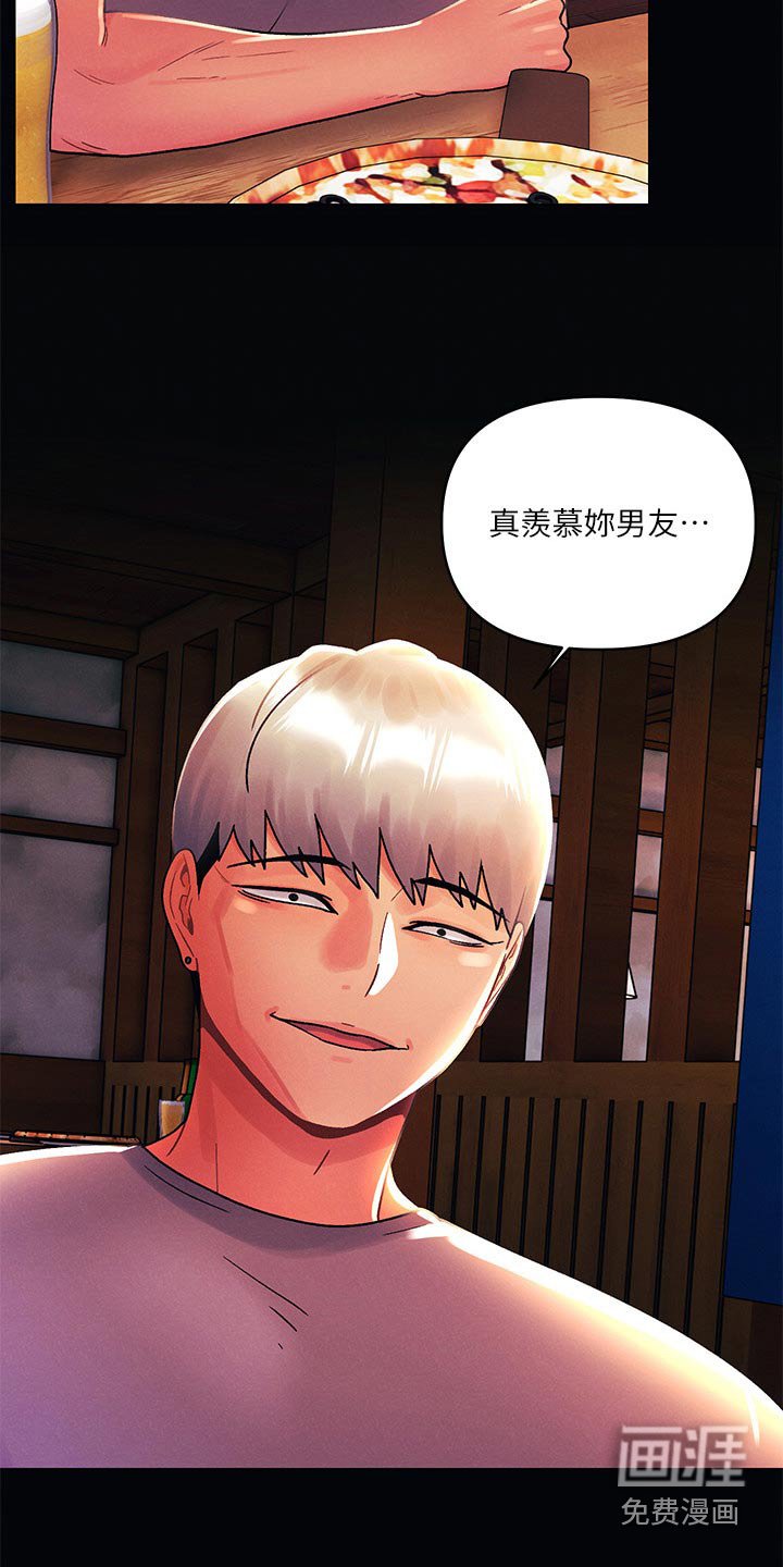 第61章：怎么回事