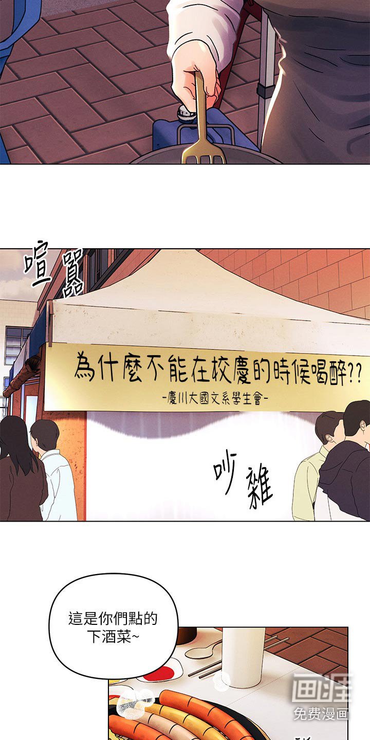 第61章：怎么回事