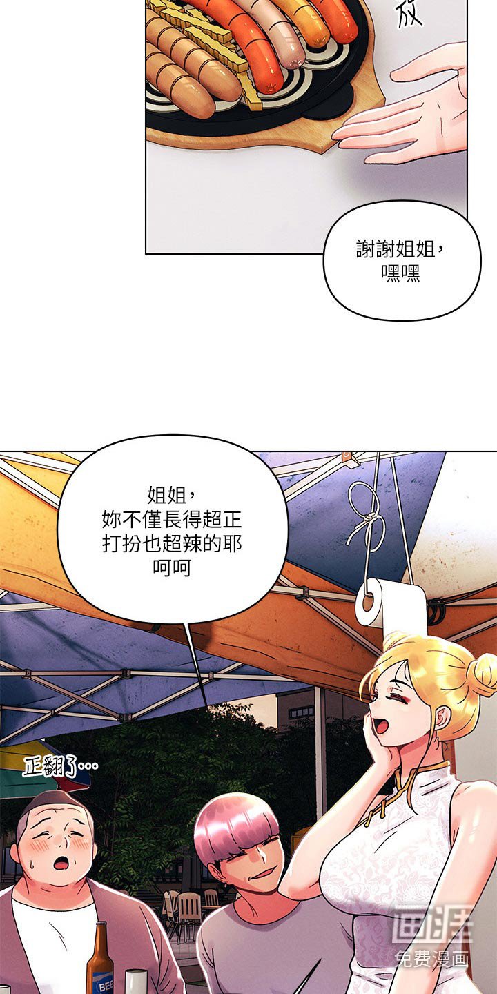 第61章：怎么回事