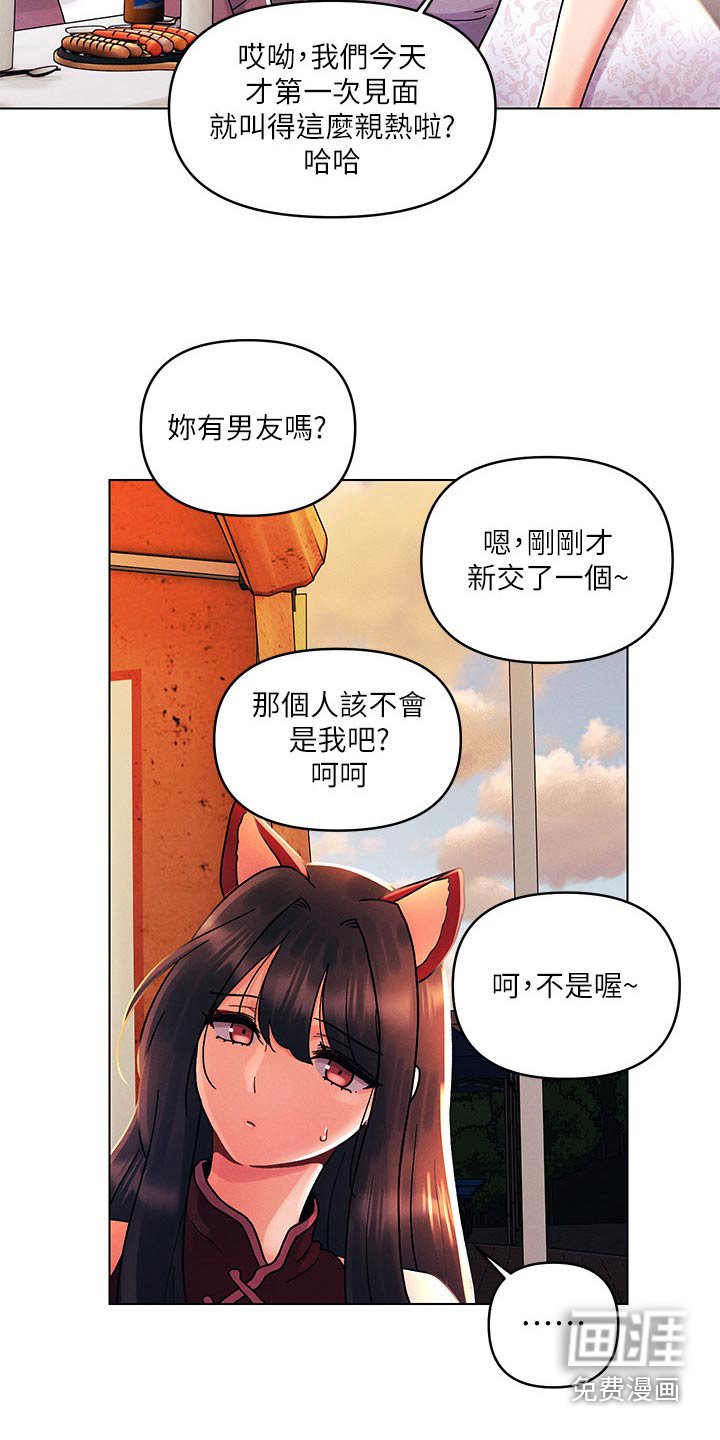第61章：怎么回事