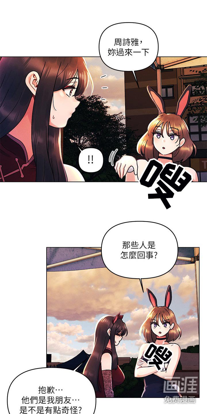 第61章：怎么回事
