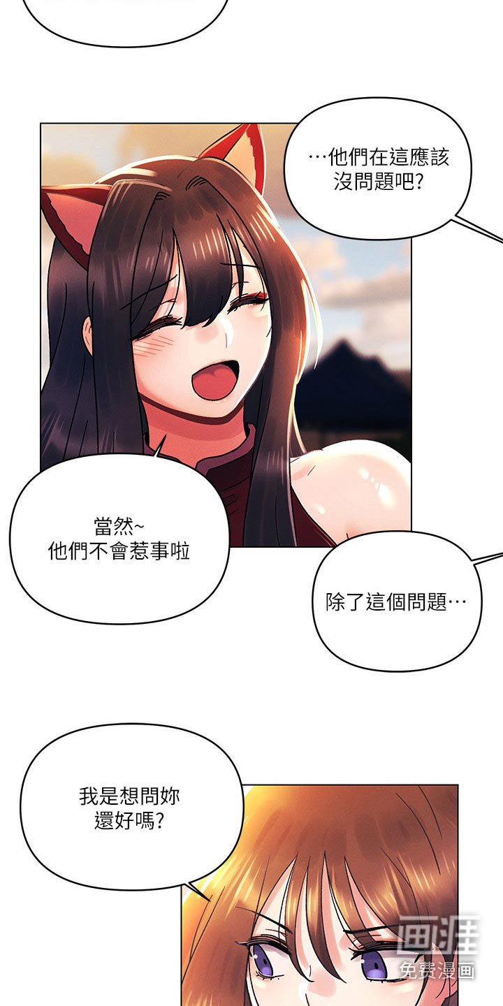 第61章：怎么回事