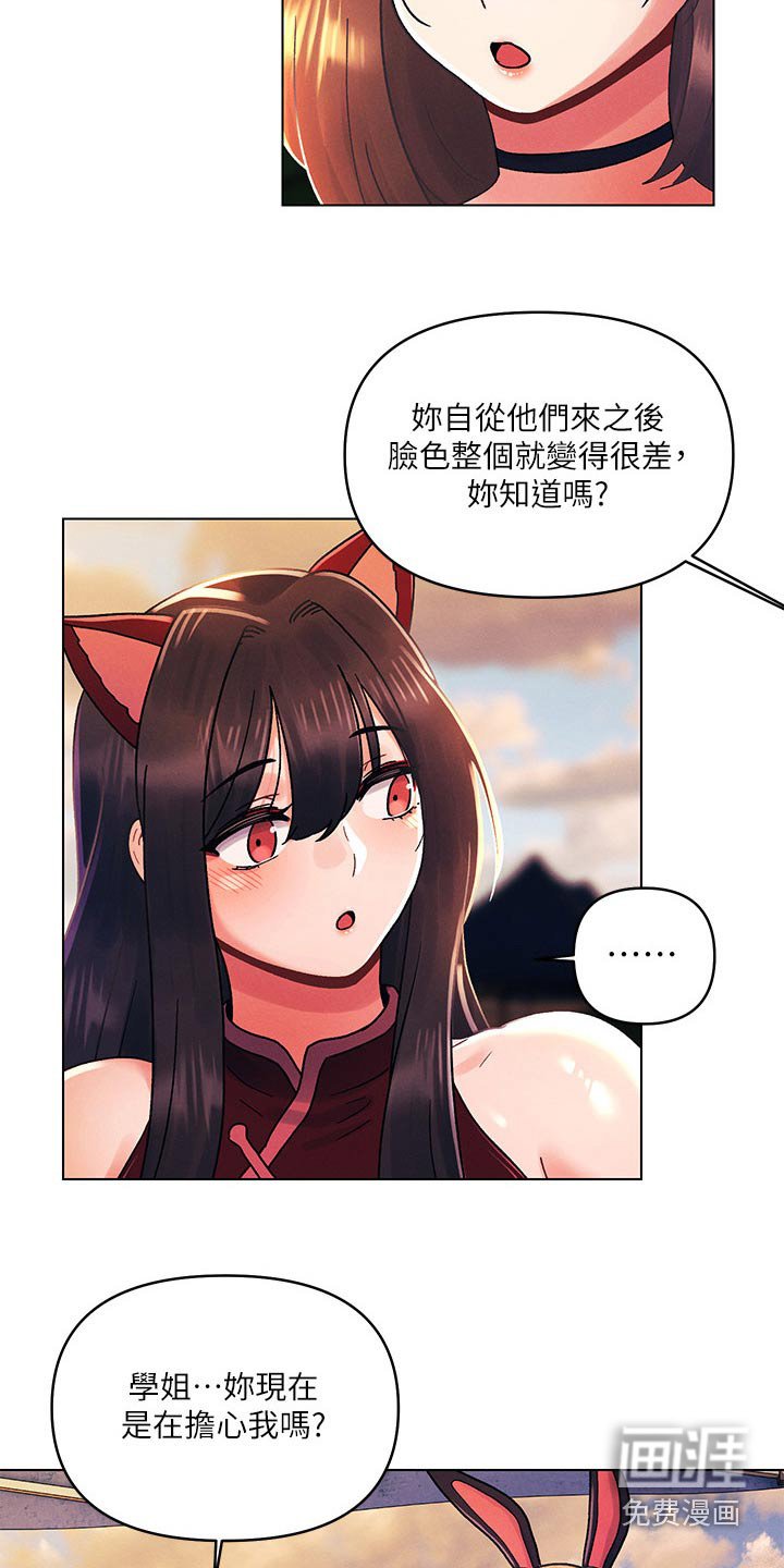 第61章：怎么回事