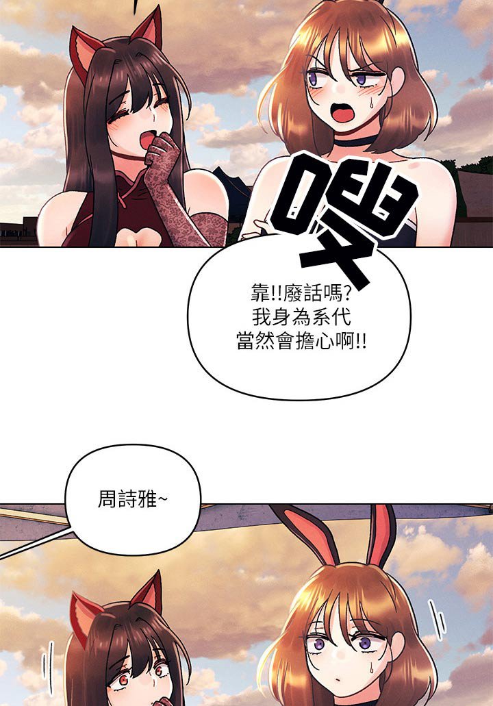 第61章：怎么回事