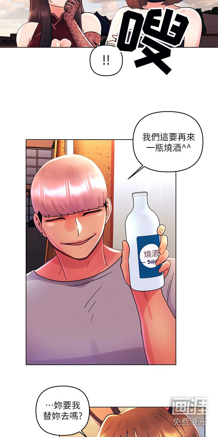 第61章：怎么回事