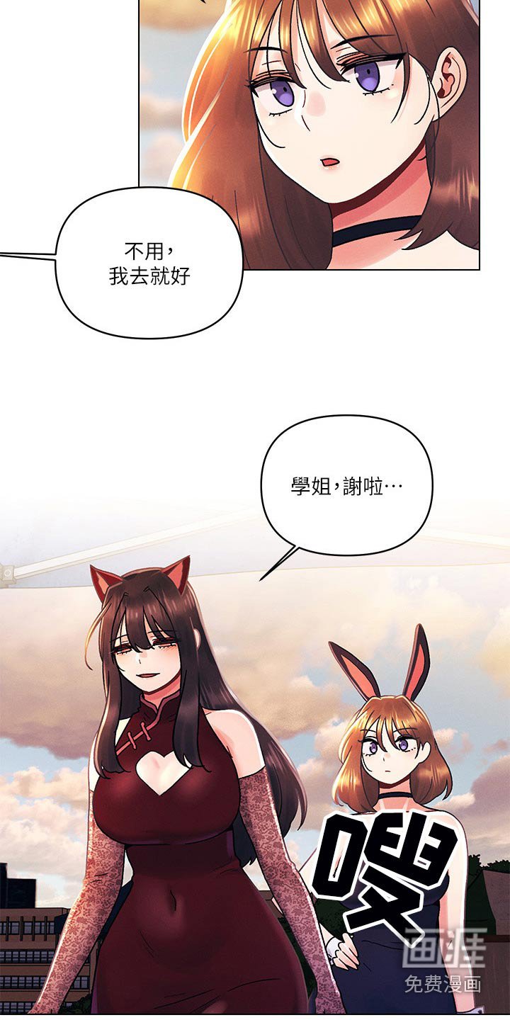 第61章：怎么回事