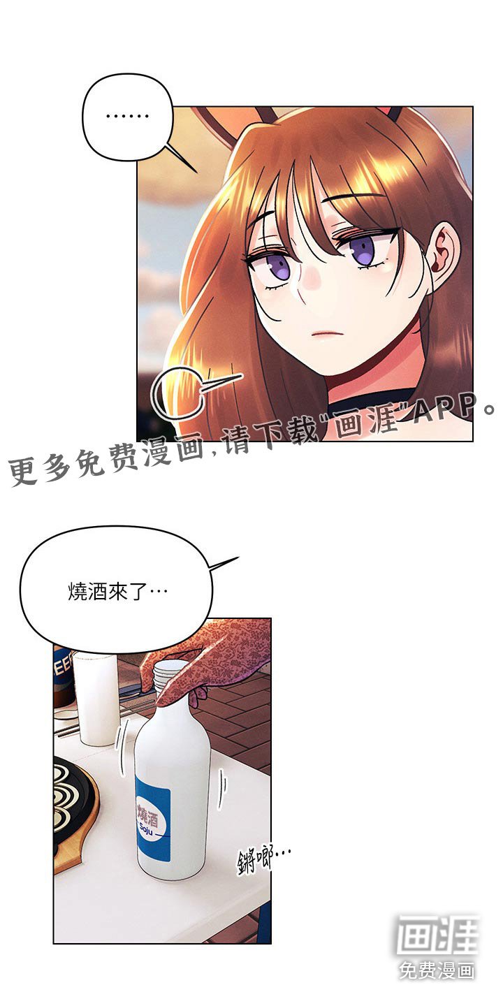 第61章：怎么回事