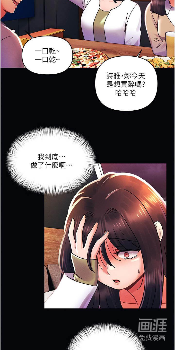 第63章：可恶