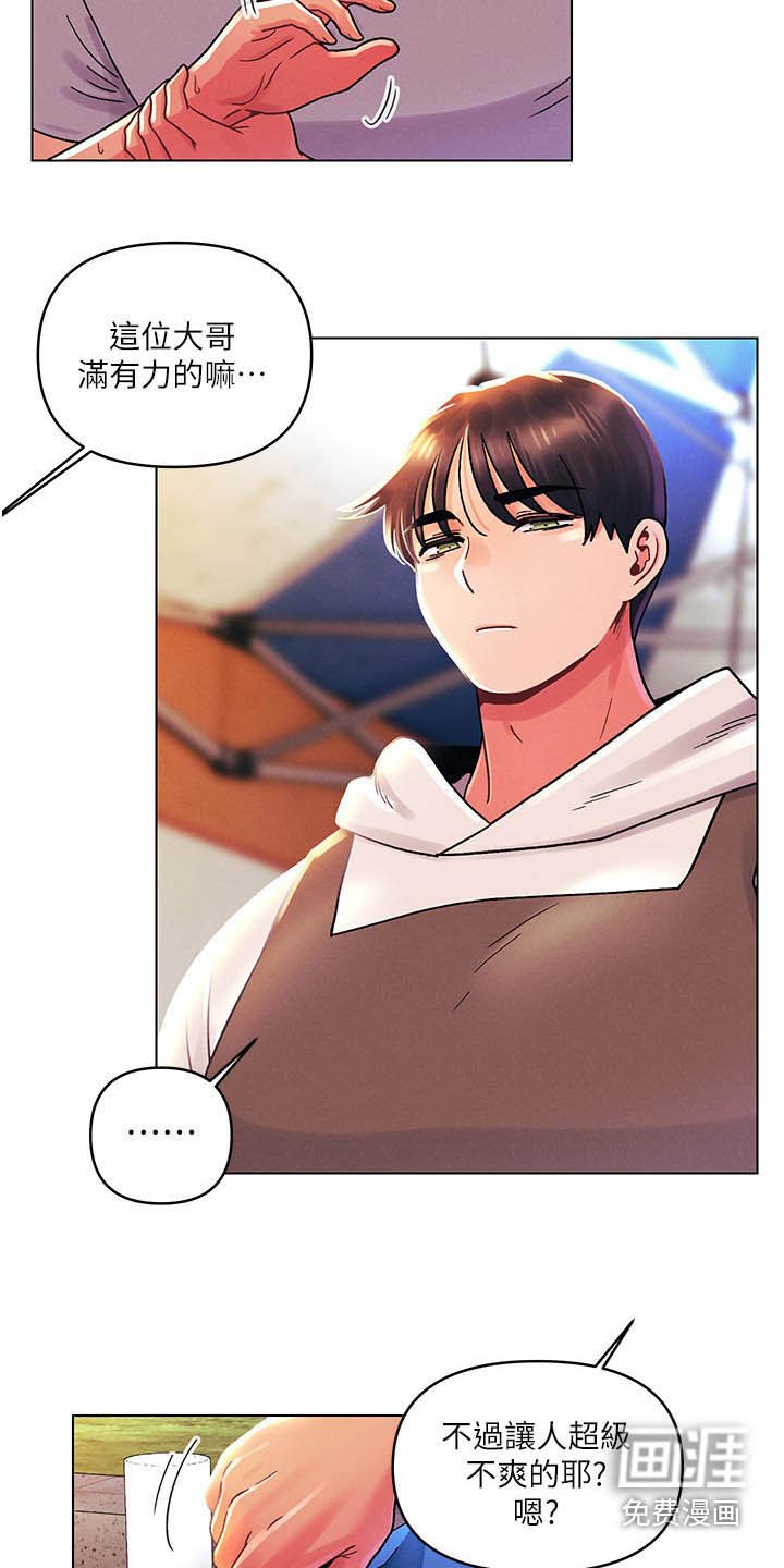 第63章：可恶