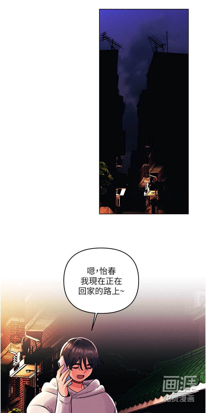 第64章：偷袭
