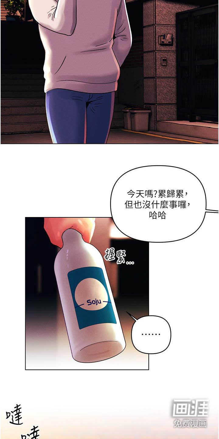 第64章：偷袭