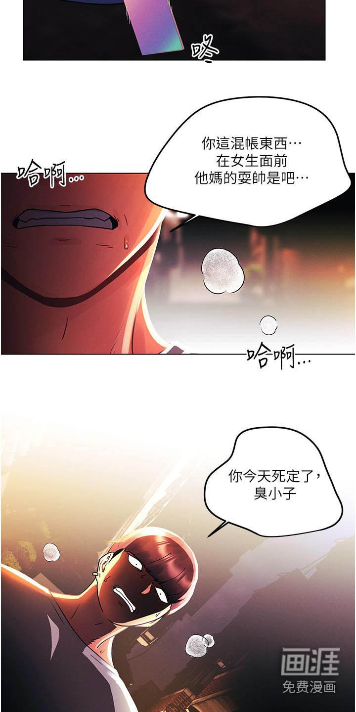 第64章：偷袭