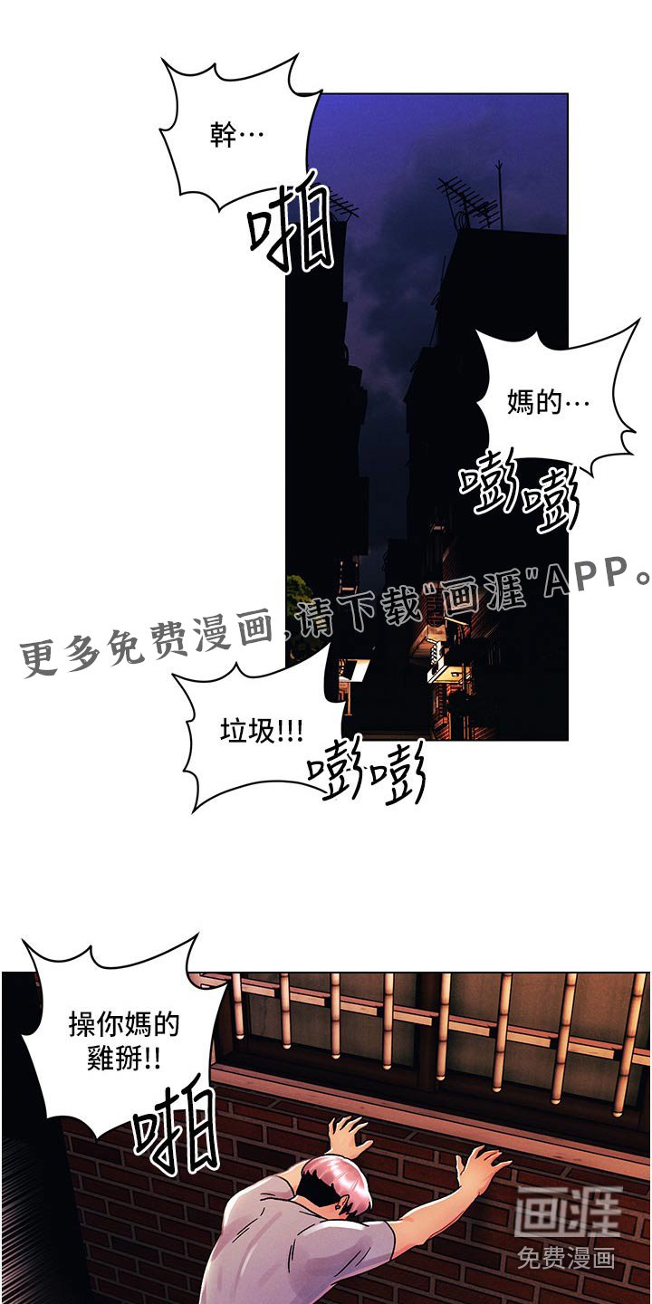第65章：住手