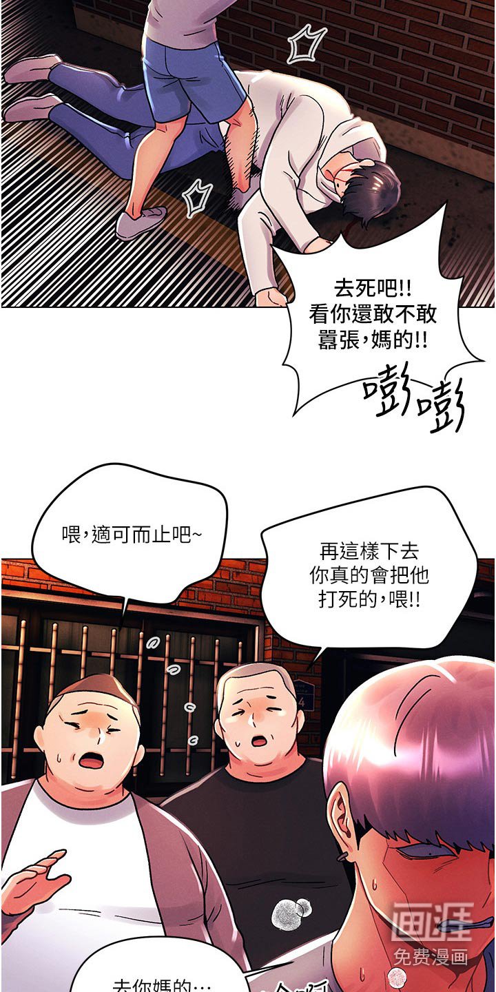 第65章：住手