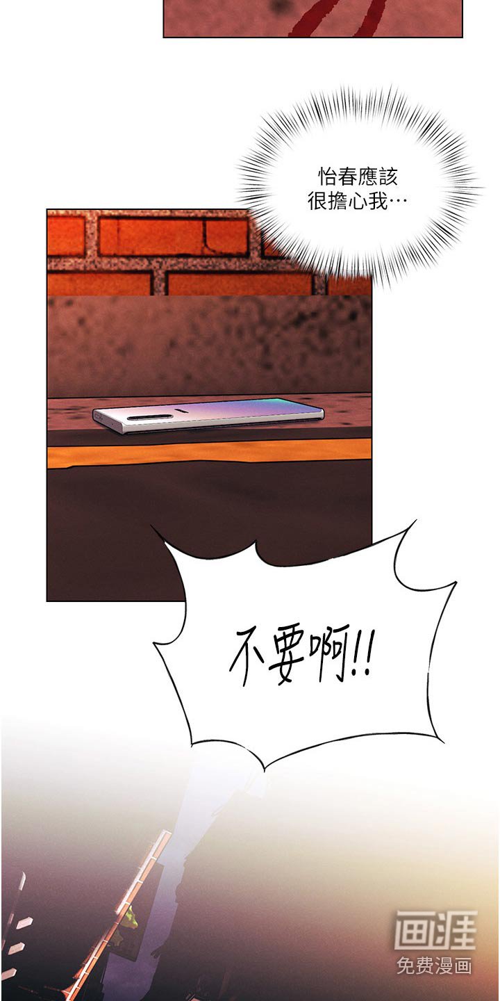 第65章：住手