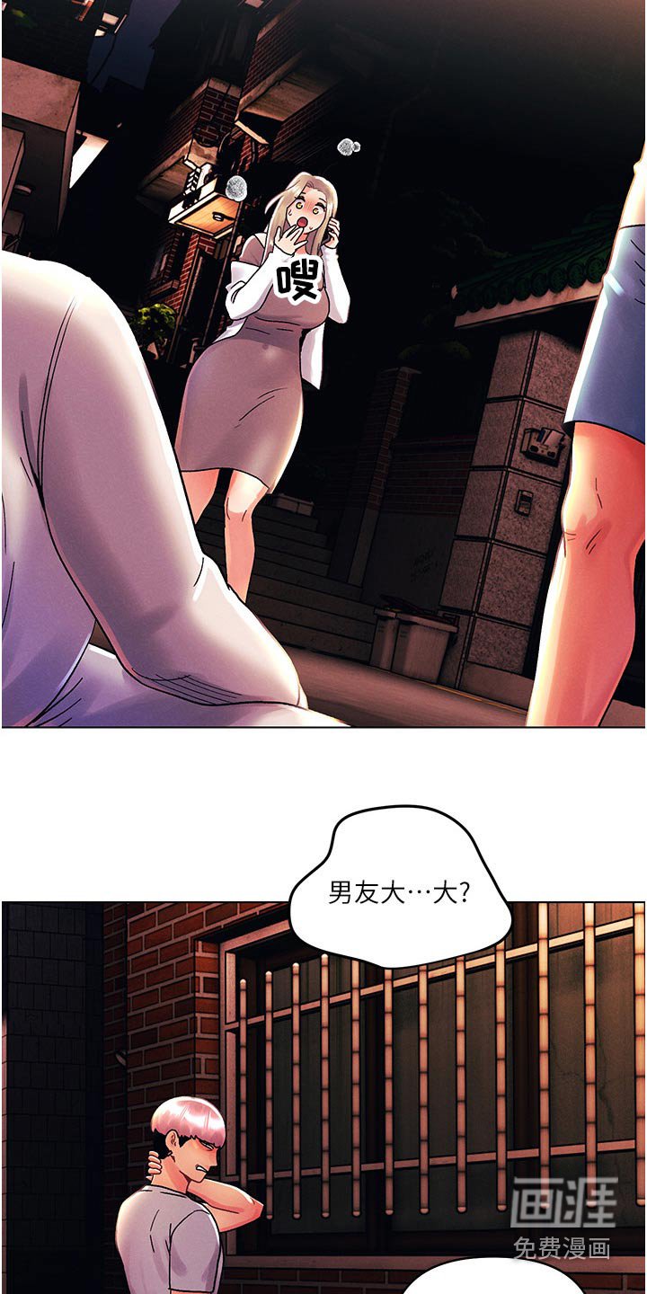 第65章：住手