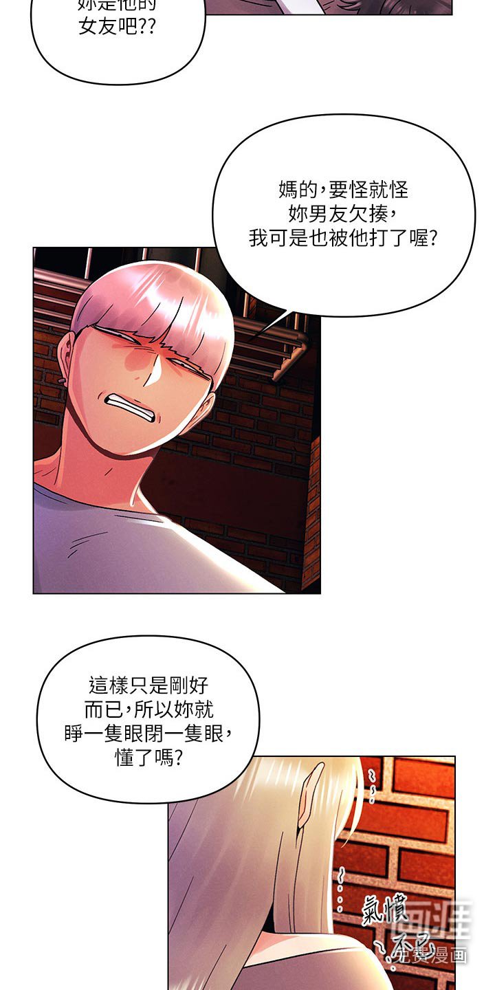 第65章：住手