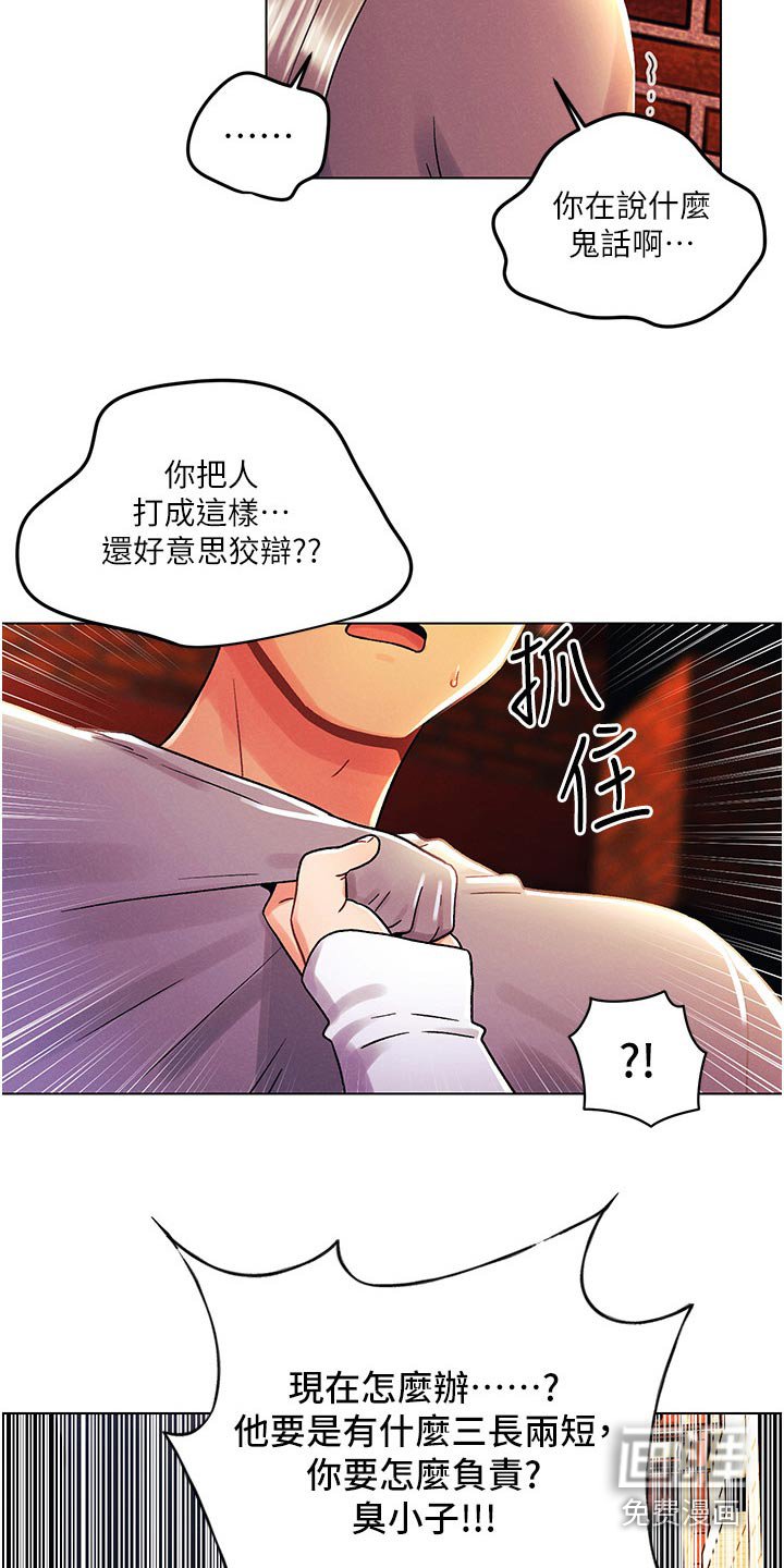 第65章：住手