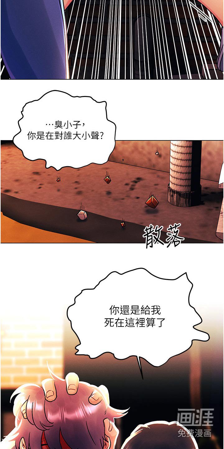 第65章：住手