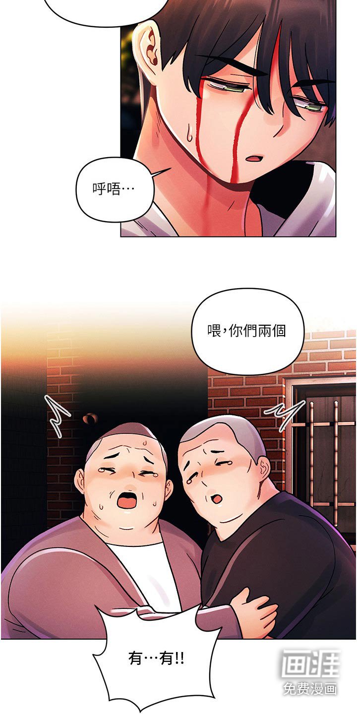 第65章：住手