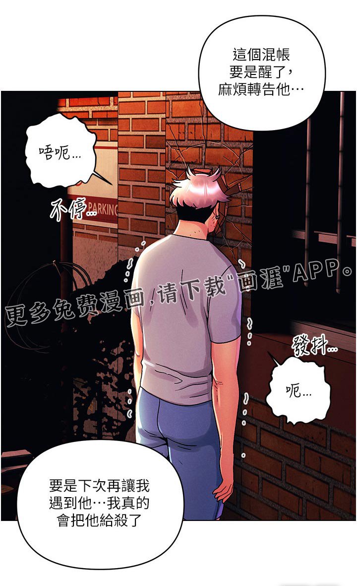 第65章：住手