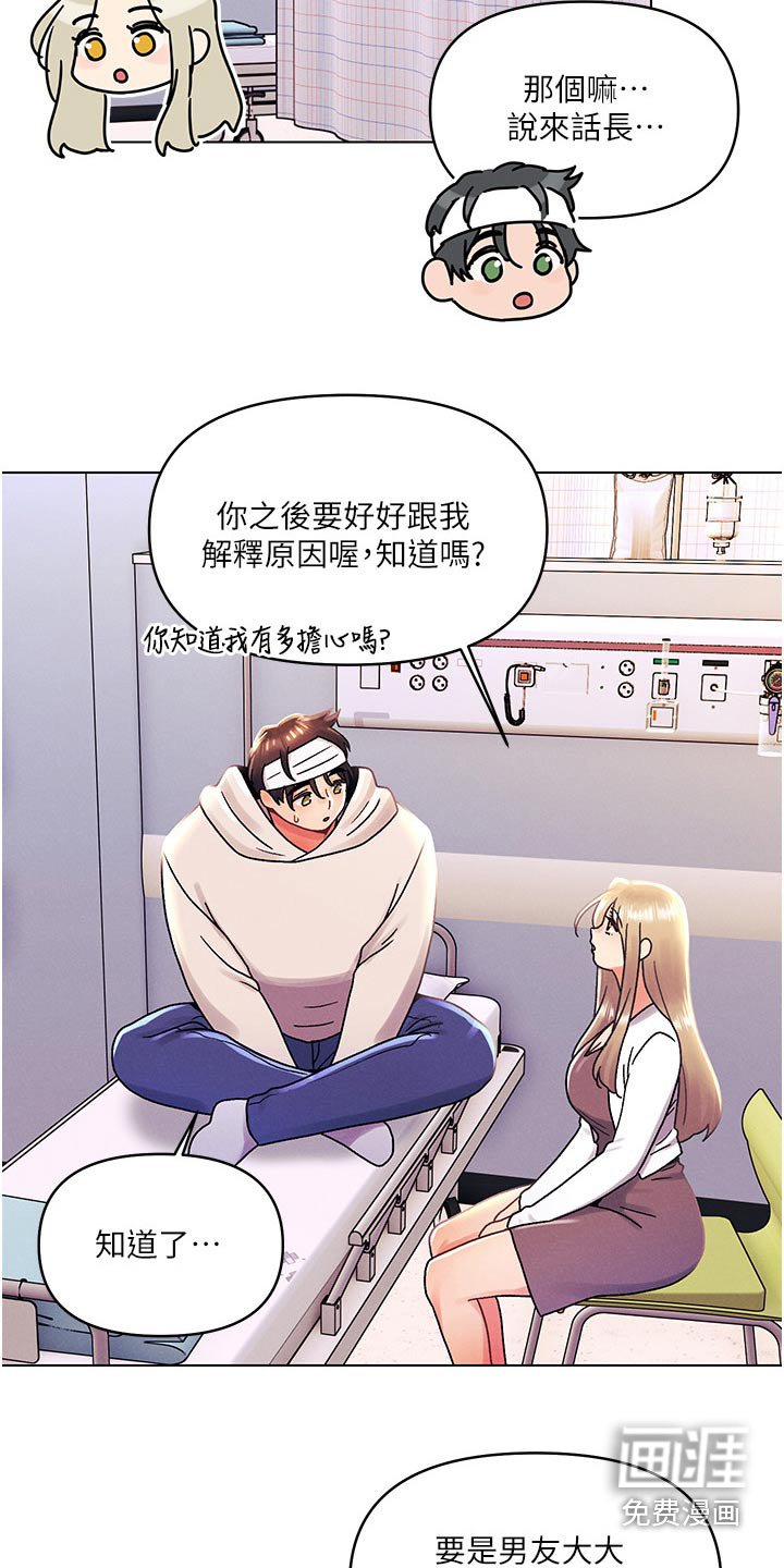 第66章：道歉