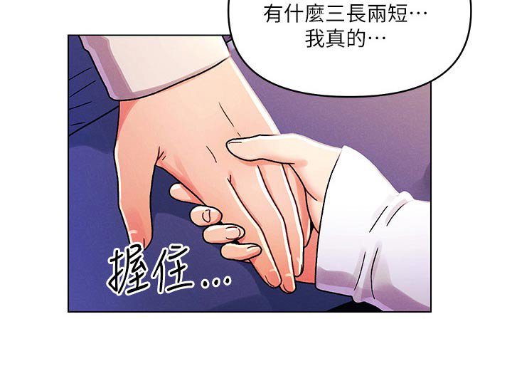第66章：道歉