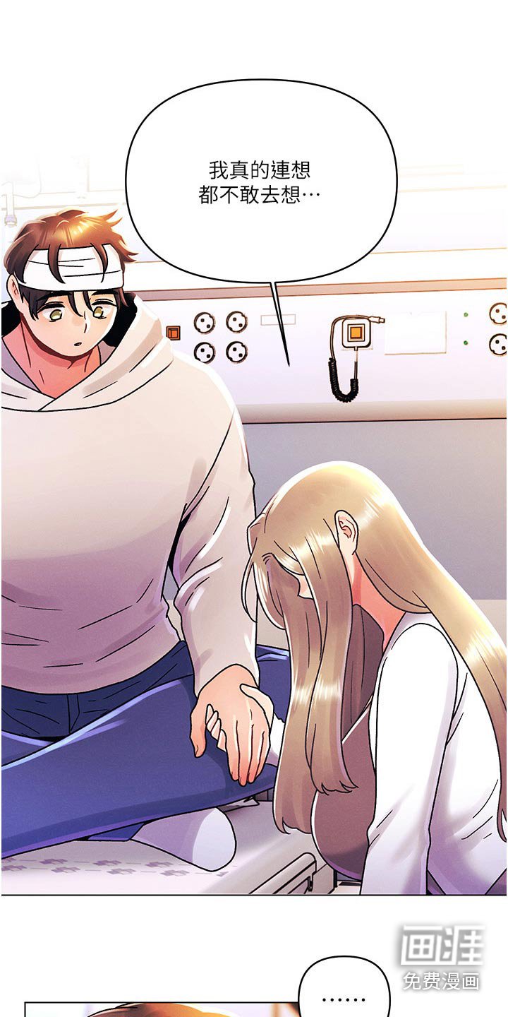 第66章：道歉