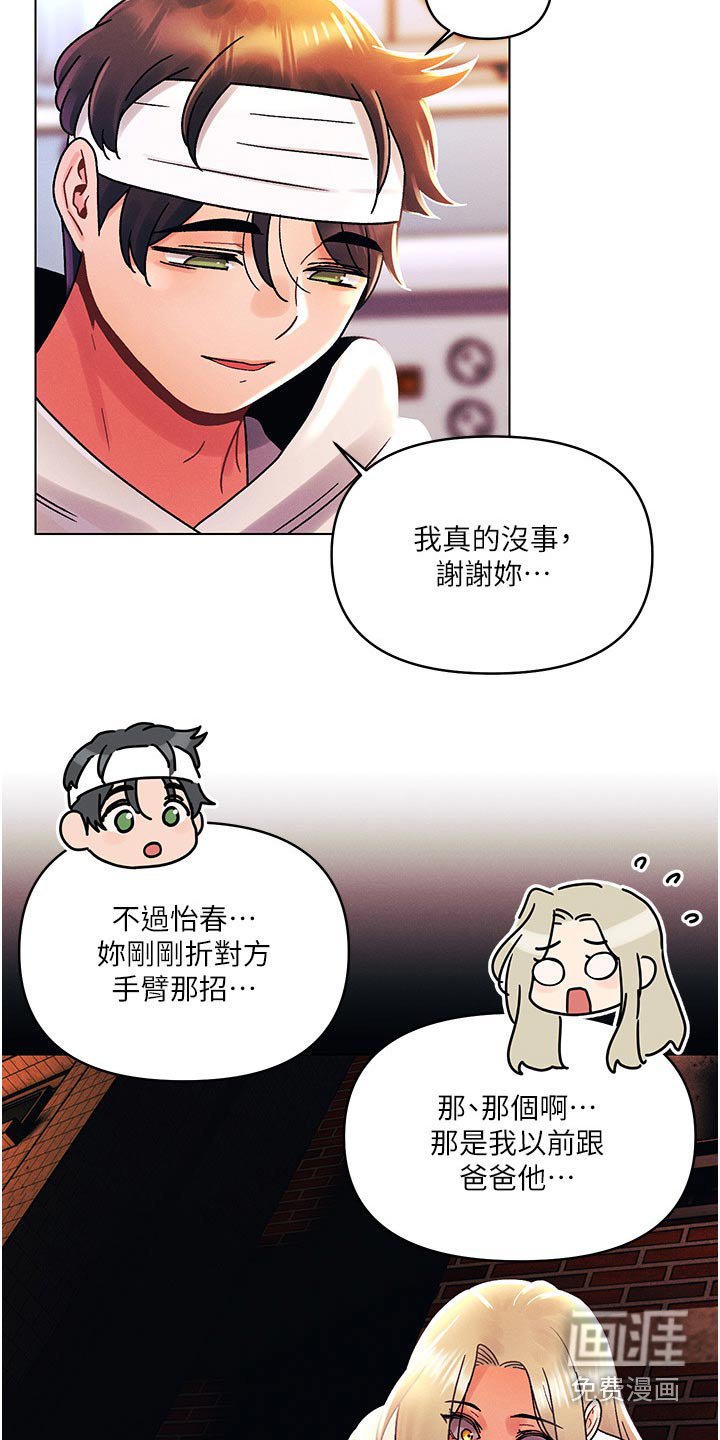 第66章：道歉