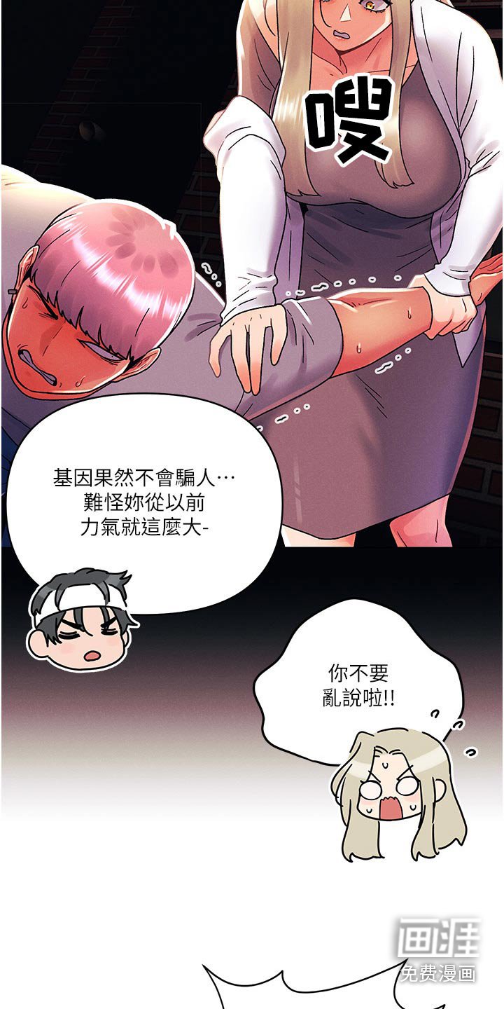 第66章：道歉