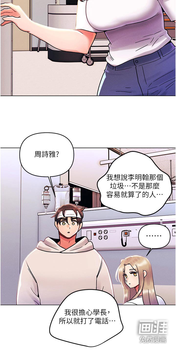 第66章：道歉