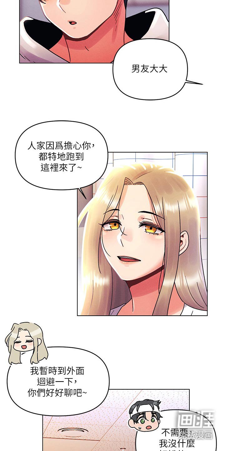 第66章：道歉