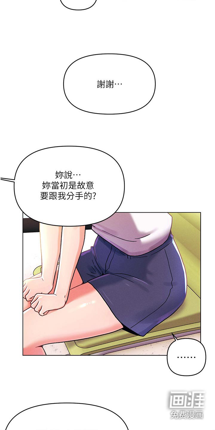 第66章：道歉