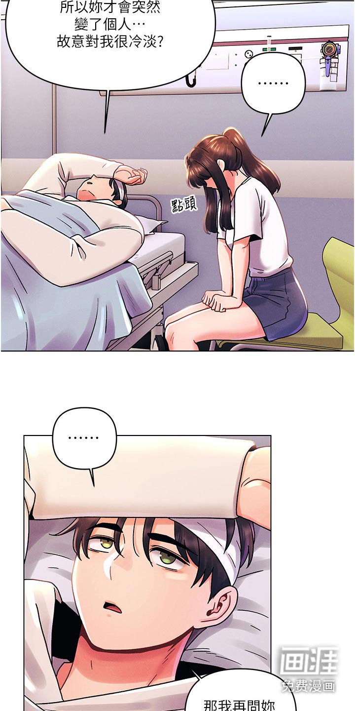 第66章：道歉