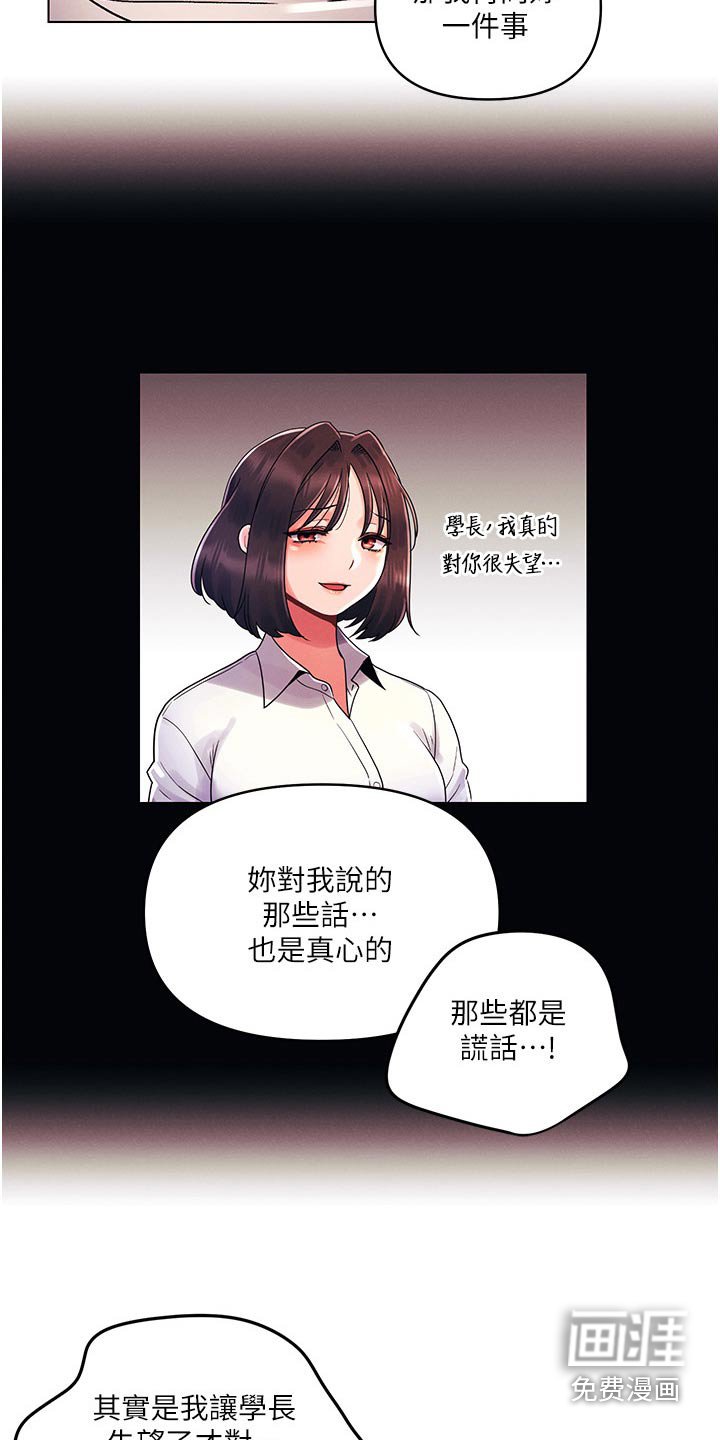 第66章：道歉