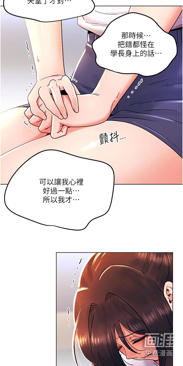 第66章：道歉