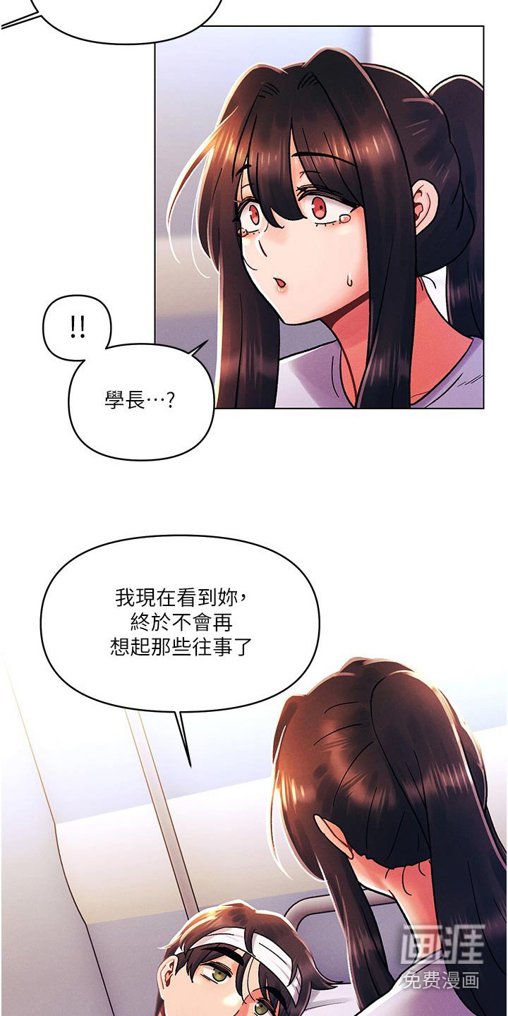 第66章：道歉