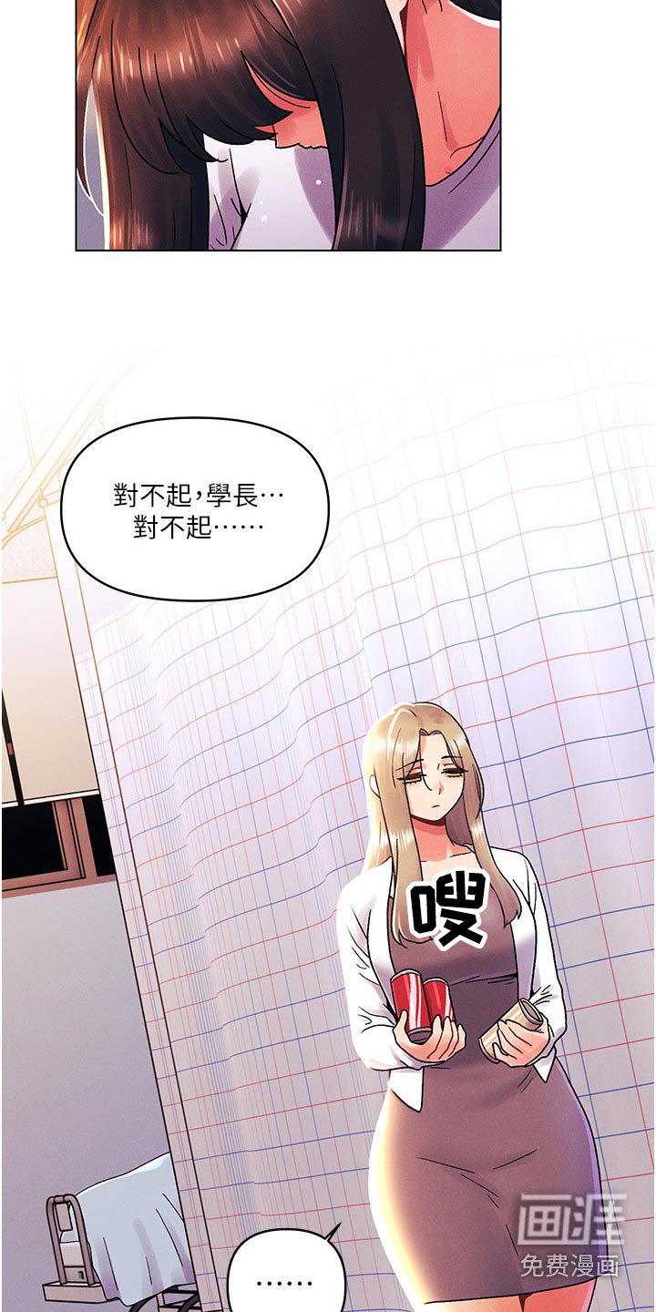 第66章：道歉