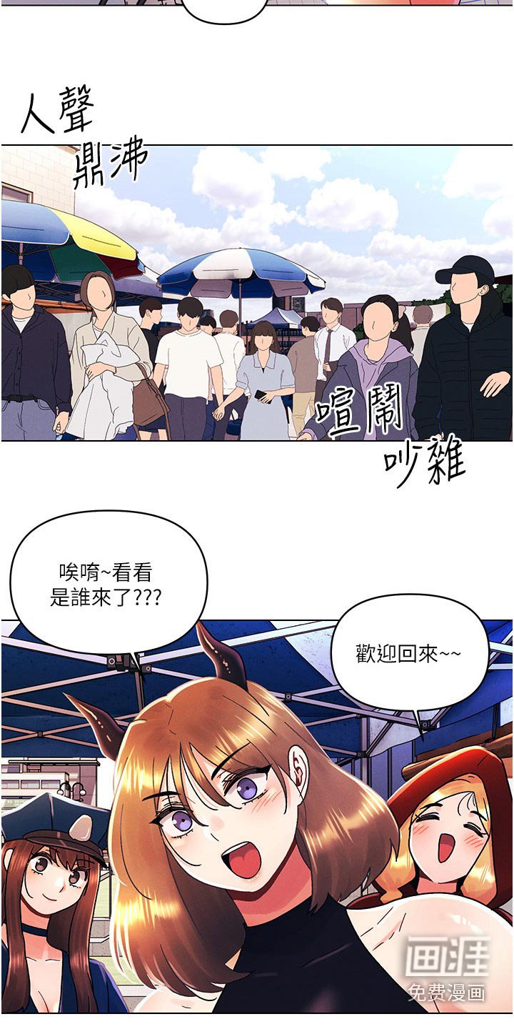 第66章：道歉