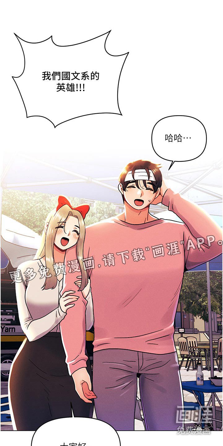 第66章：道歉