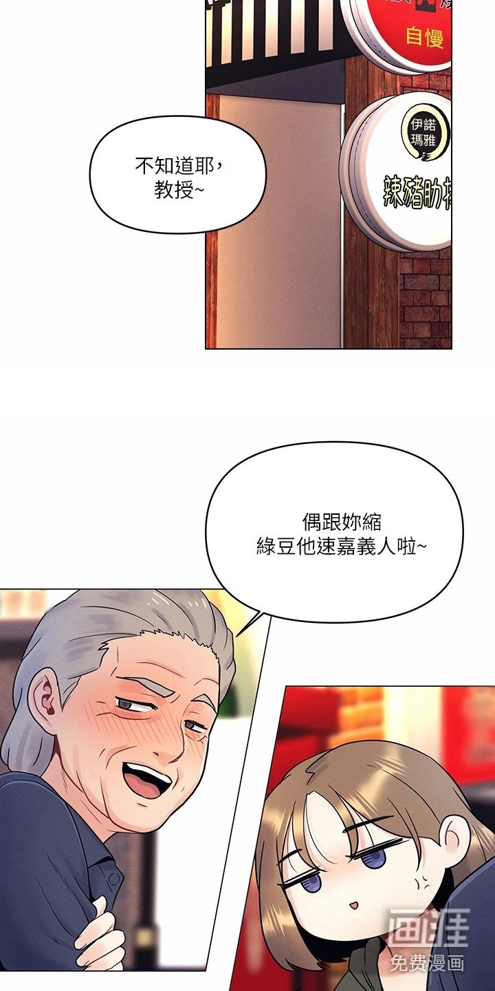 第7章：摆了一道