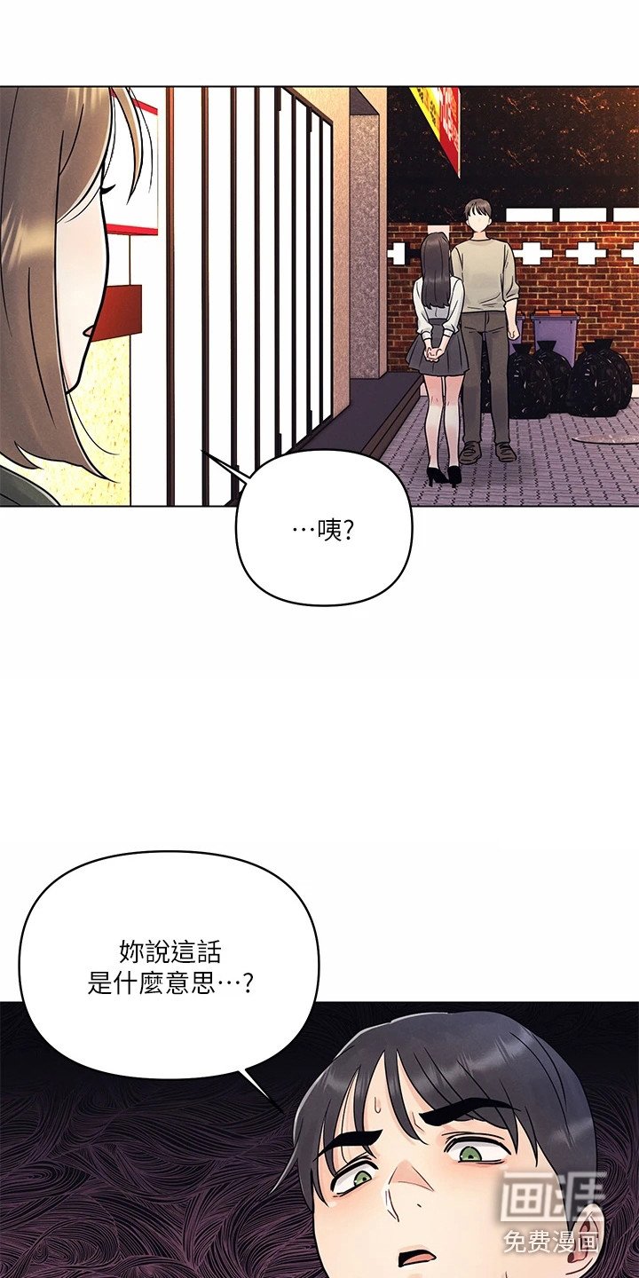 第7章：摆了一道