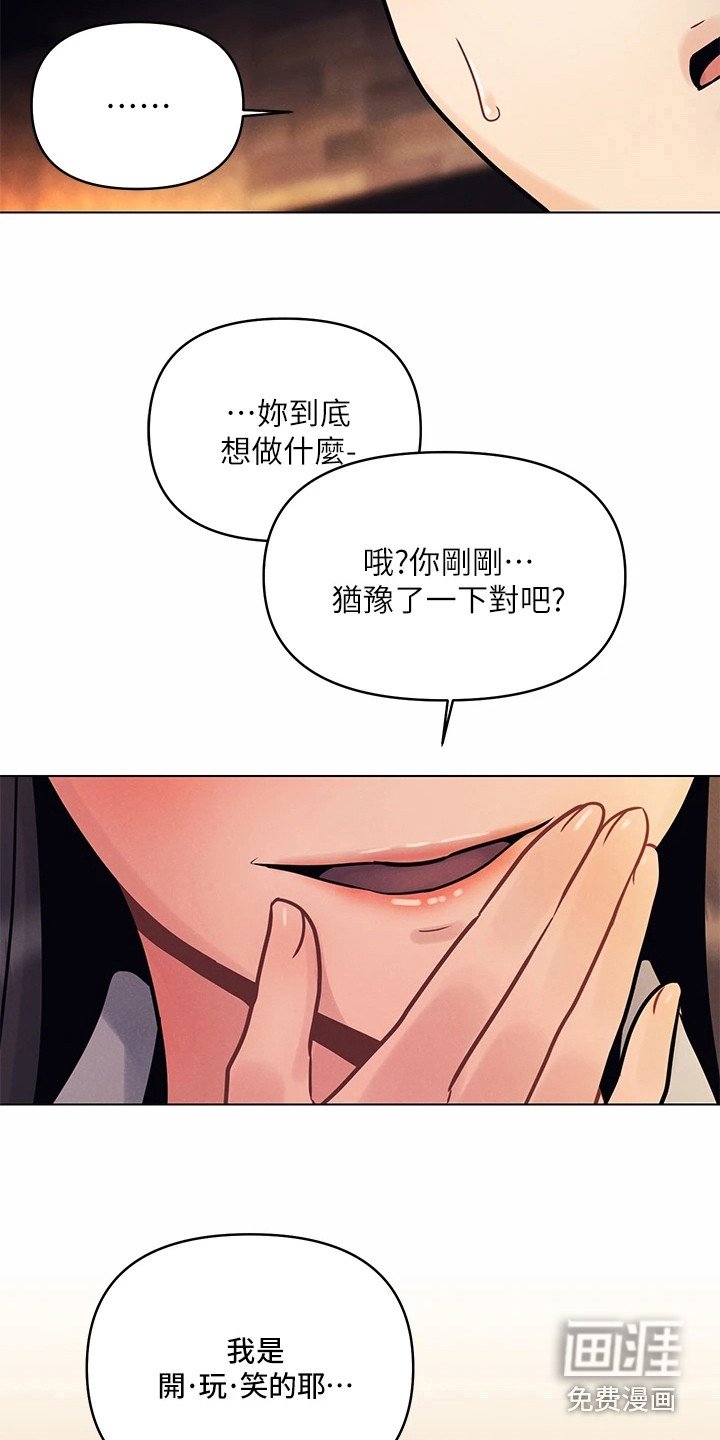 第7章：摆了一道